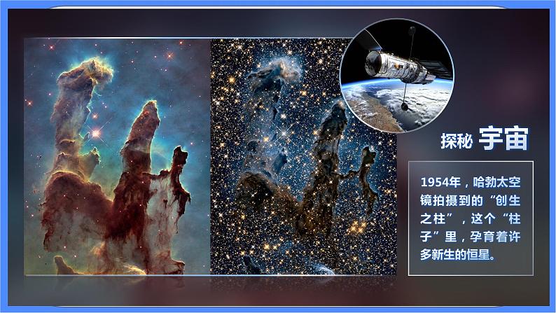 3.1《太阳系大家庭》课件+练习(含答案) 教科版六下科学01