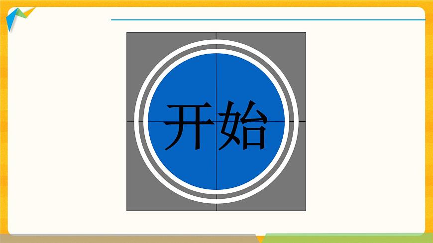 3.1找空氣 課件第4頁