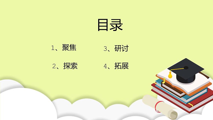 教科版科學四年級下冊2.1《電和我們的生活》課件ppt(2)第2頁