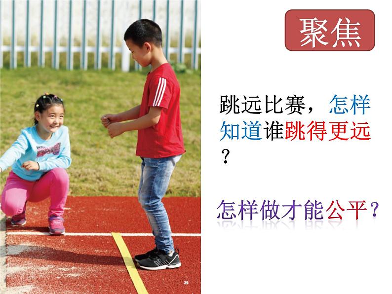 小学科学教科版一年级下册2.2校园里的动物 课件第2页
