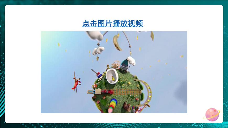 新教科版科學(xué)六下 5.相貌各異的我們 PPT課件第8頁(yè)