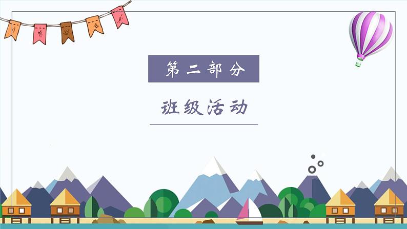 小学科学教科版一年级下册3给物体分类课件PPT07
