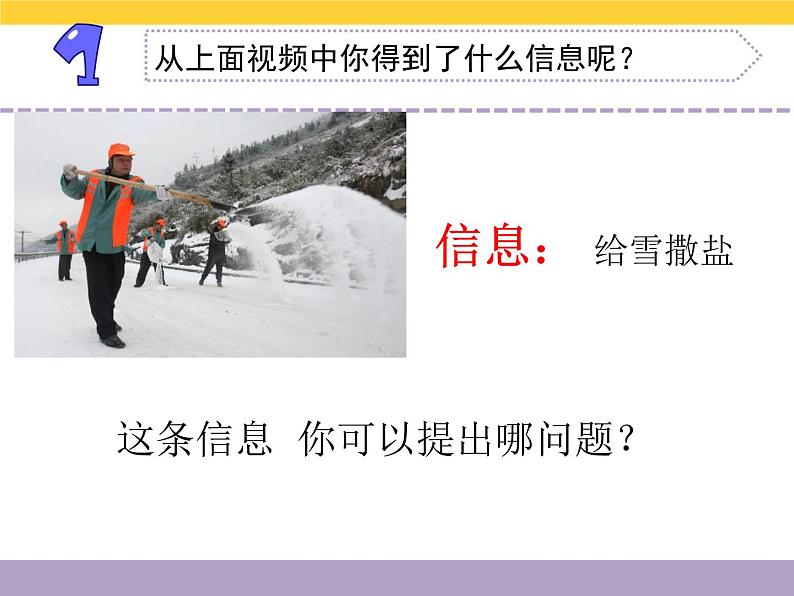 专项学习 像科学家那样 (课件+教案+2视频+实验记录单)04