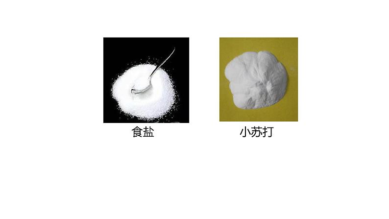 5、谁在水中溶解的多(课件)-2021-2022学年科学三年级下册第6页