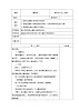 【冀人版】四下科学   第一单元 1 土壤的组成 第一课时 教学设计