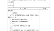 冀人版 (2017)四年级下册9 蚕的一生精品第二课时教学设计及反思