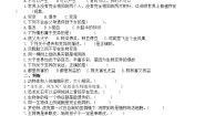 小学科学青岛版六三制六年级上册第一单元《遗传和变异》测试题2（2022秋）（附参考答案）