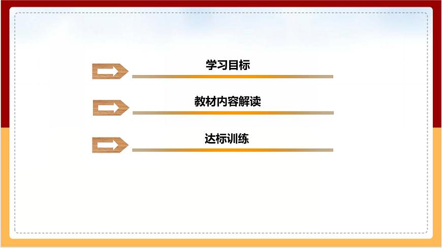 人教鄂教版（2017秋） 三年級(jí)下冊(cè)1.3 巖石與礦物（課件）第2頁(yè)
