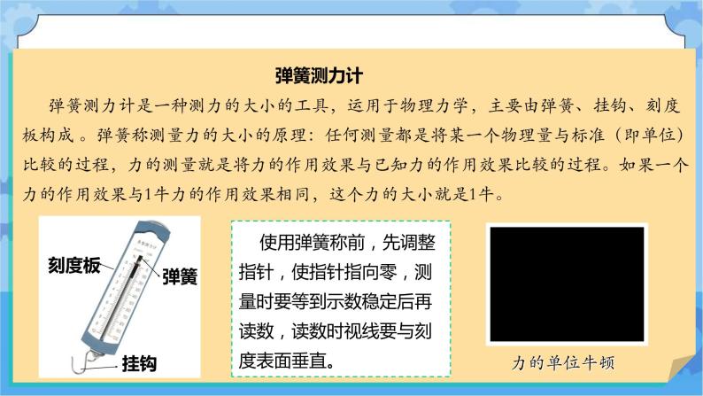 4.15 升旗的方法 课件+教案+试题+素材06