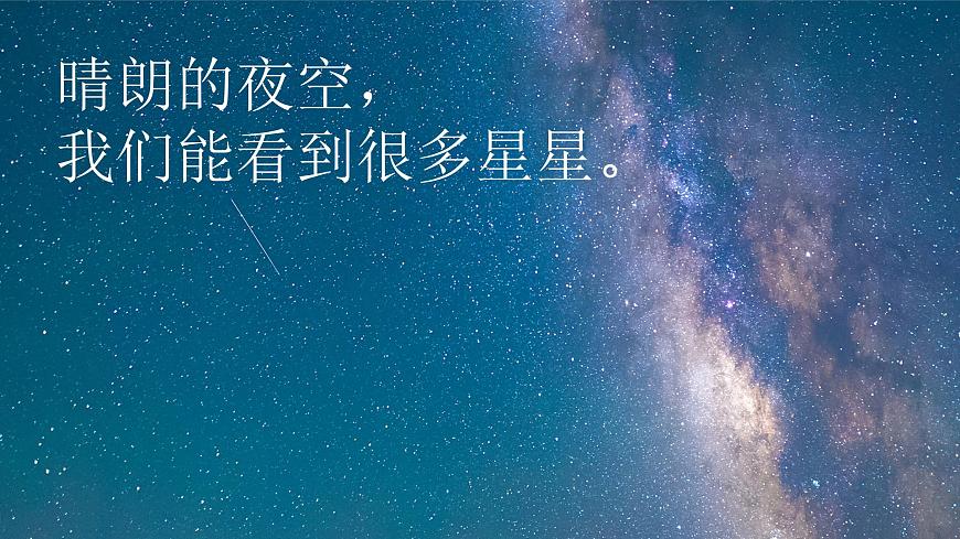 [冀人版]六年級(jí)下冊(cè)科學(xué)太陽(yáng)系教學(xué)課件第2頁(yè)