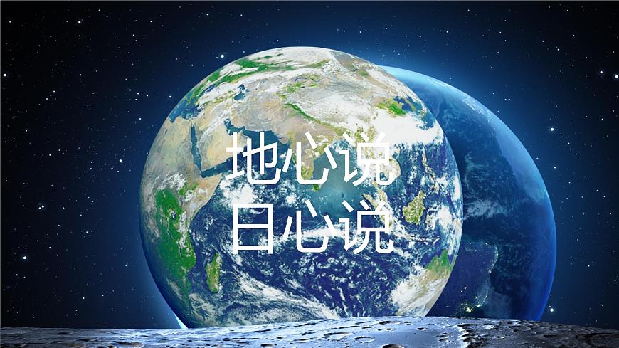 [冀人版]六年級(jí)下冊(cè)科學(xué)太陽(yáng)系教學(xué)課件第4頁(yè)