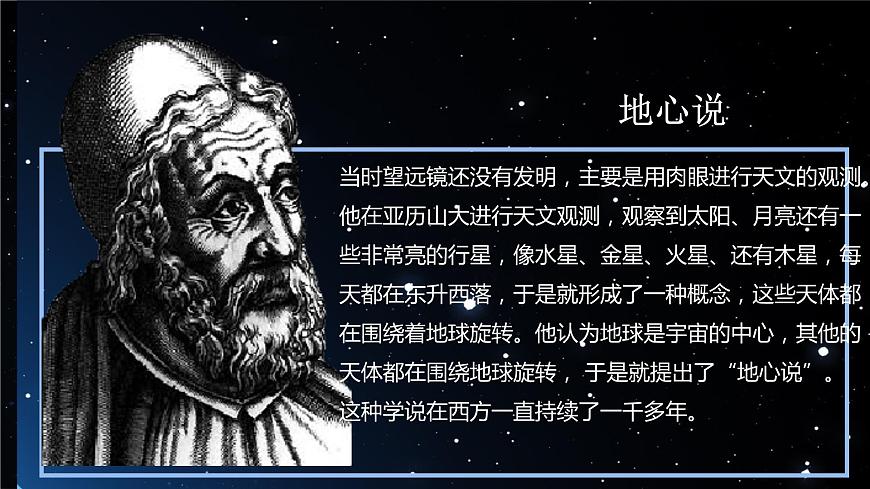 [冀人版]六年級(jí)下冊(cè)科學(xué)太陽(yáng)系教學(xué)課件第5頁(yè)