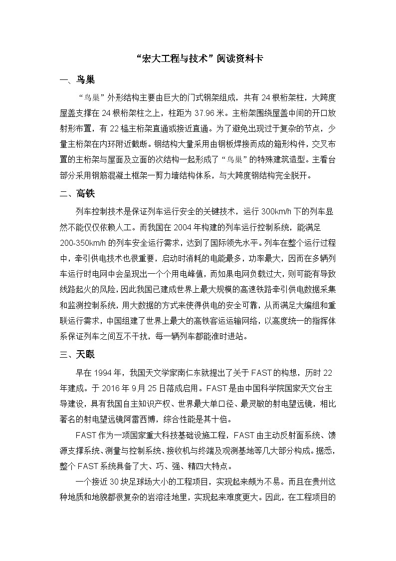 1.2《认识工程》课件+教案+实验记录单+素材01