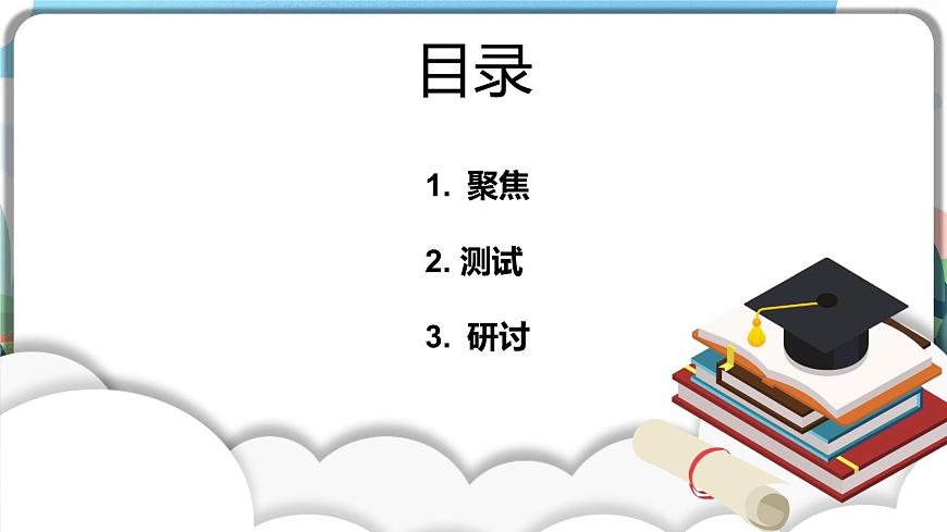 1.6《測(cè)試塔臺(tái)模型》課件 第2頁