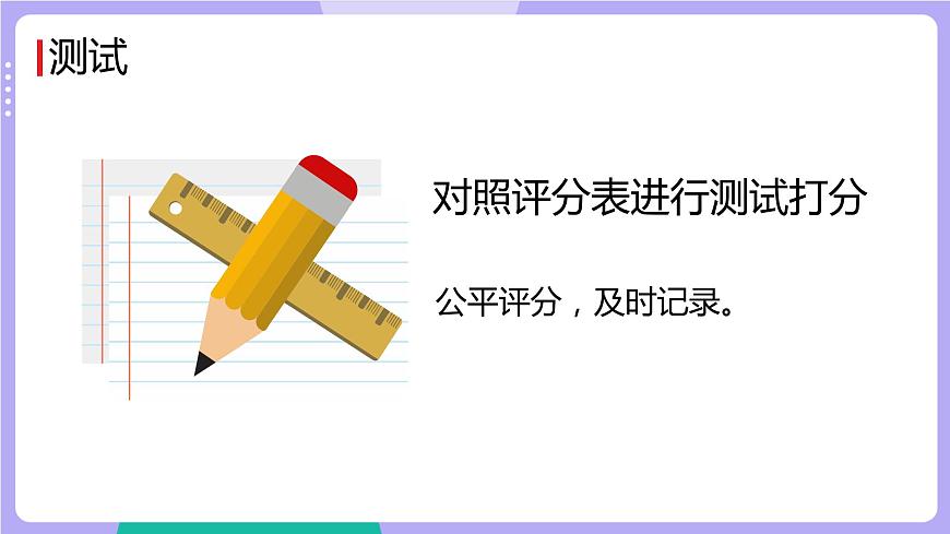 第6課時(shí) 測(cè)試塔臺(tái)模型第7頁