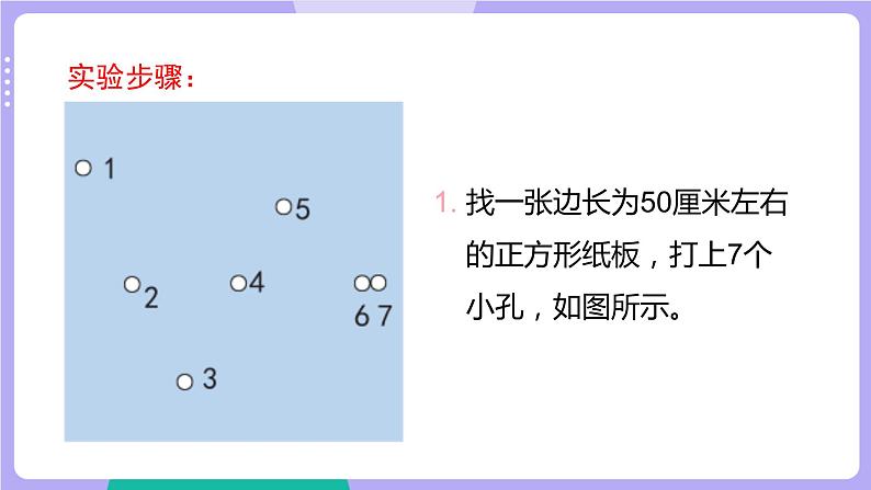 3.4 认识星座(课件+教案+视频素材)07
