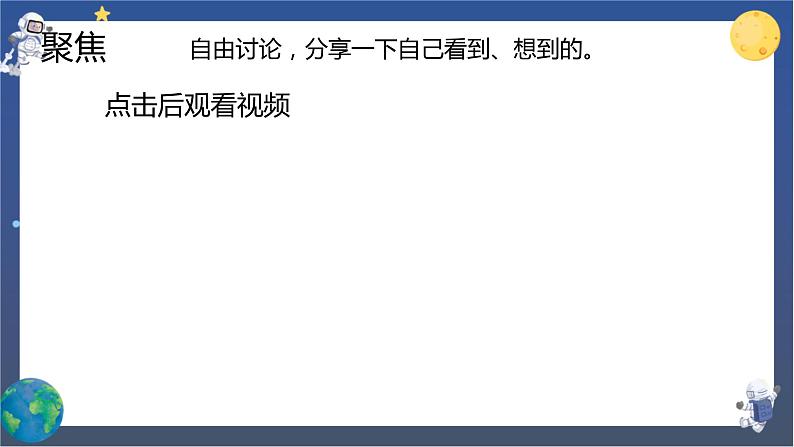 1.6 比较相同时间内运动的快慢(课件+教案+视频素材)02