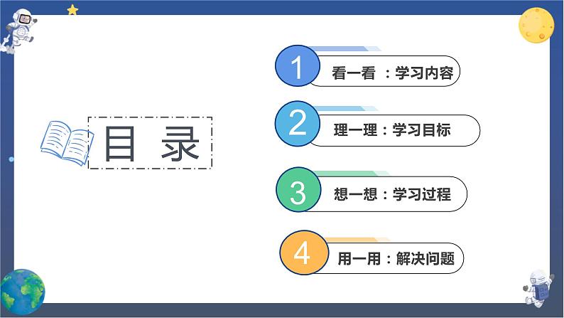 教科版科学三下 2.《动物的一生》单元复习课件02