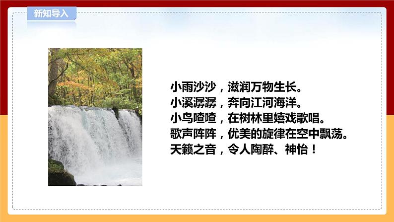 【青岛版六三制】四下科学 2.4《声音的产生》(课件+教案+练习+素材)02
