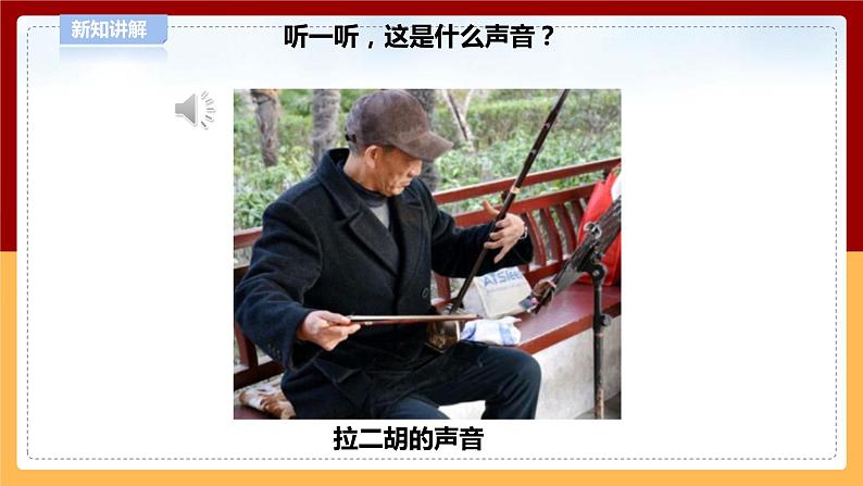 【青岛版六三制】四下科学 2.4《声音的产生》(课件+教案+练习+素材)06