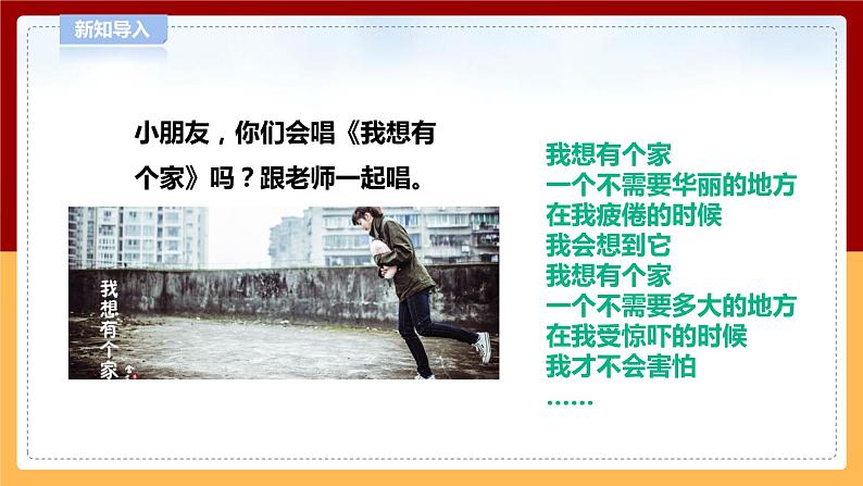 【青岛版六三制】四下科学 5.16《动物的家》(课件+教案+练习)02