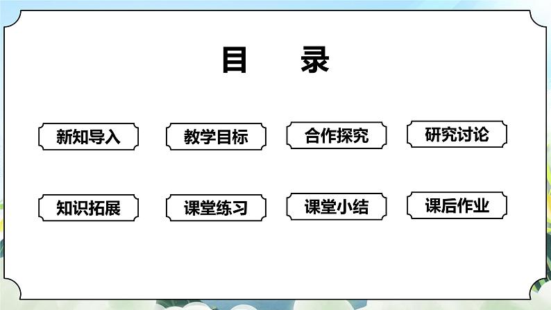 4.3《温度不同的物体相互接触》课件 新教科版五年级科学下册第2页