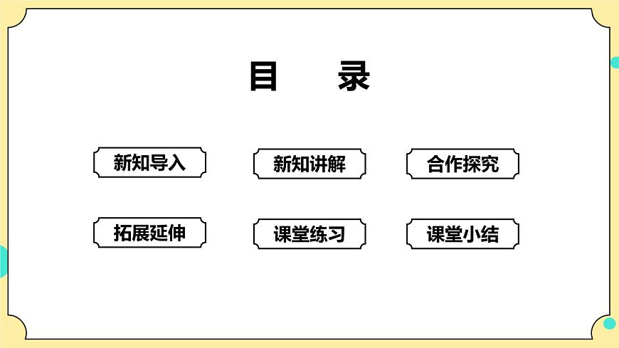 1.2《種植鳳仙花》課件 教科版（2017）四年級科學下冊第2頁
