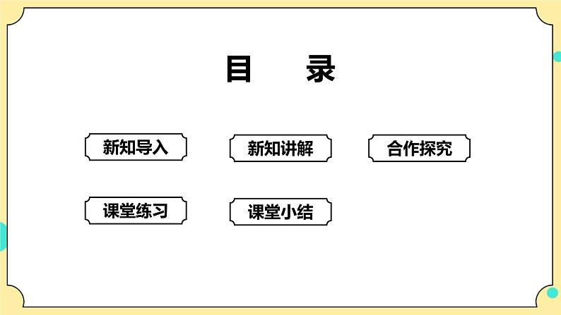 1.4《茎和叶》课件 教科版(2017)四年级科学下册第2页