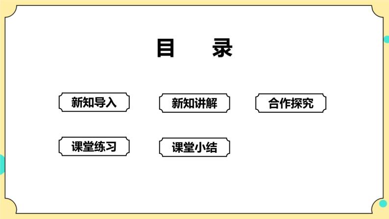 2.6《导体和绝缘体》课件+教案+试题（含解析）+素材 教科版（2017）四年级科学下册02