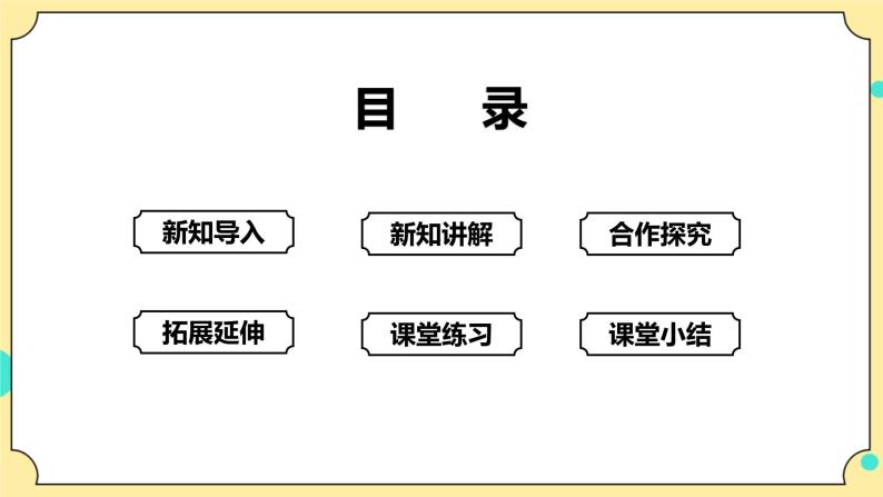 3.4《制作岩石和矿物标本》课件+教案+试题（含解析）+素材 教科版（2017）四年级科学下册02