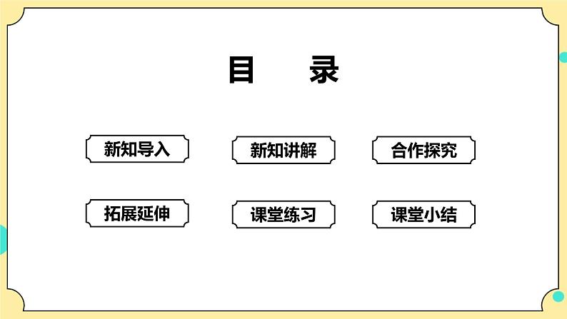 3.8《岩石、土壤和我们》课件+教案+试题(含解析)+素材 教科版(2017)四年级科学下册02