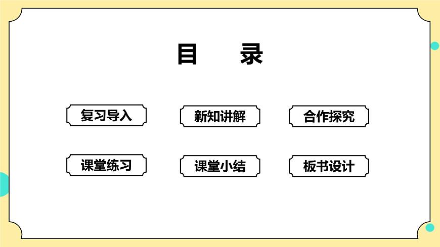 1.4《蚯蚓的選擇》課件 教科版五年級(jí)科學(xué)下冊(cè)第2頁