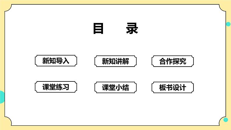 2.1《船的历史》课件+素材 教科版五年级科学下册(送教案练习)02