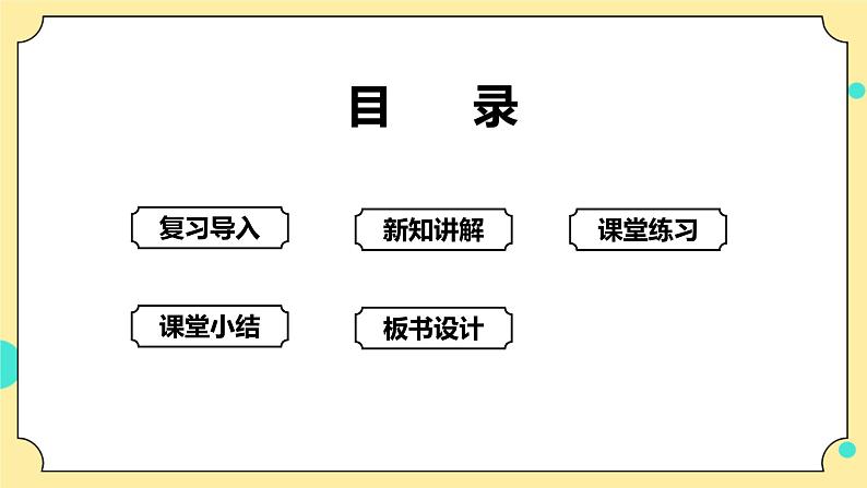 2.6《设计我们的小船》课件+教科版五年级科学下册(送教案练习)02