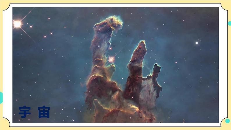 3.1《太阳系大家庭》课件 教科版六年级科学下册第3页