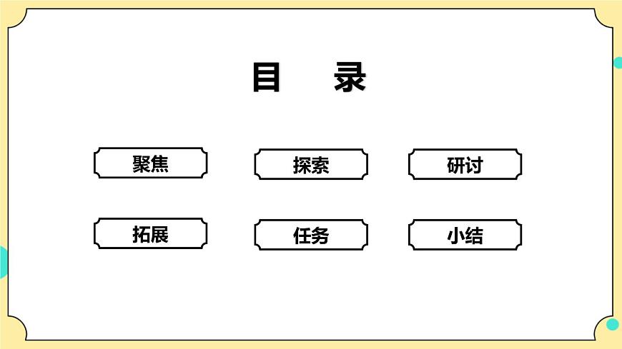 3.6《浩瀚的宇宙》課件 教科版六年級科學(xué)下冊第2頁