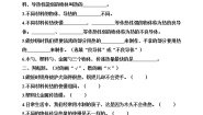 科学五年级下册6.哪个传热快精品巩固练习