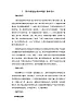 教科版（2017秋）六年级科学下册2.2《制作校园生物分布图》教学设计