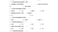 科学二年级下册1.磁铁能吸引什么精品同步达标检测题