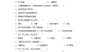 科学二年级下册6.身体的“时间胶囊”优秀课后复习题