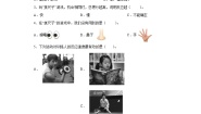 小学科学教科版 (2017)二年级下册4.测试反应快慢精品课后测评