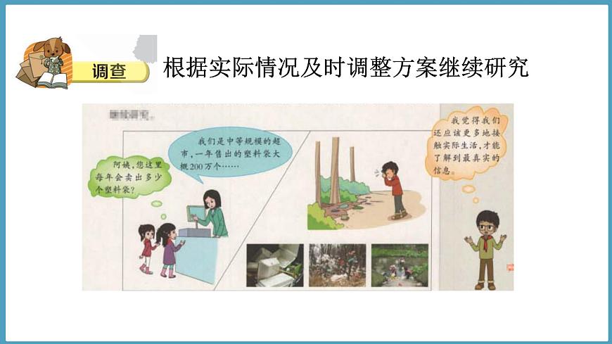 4.2 科技產(chǎn)品與環(huán)境污染(課件)六年級(jí)科學(xué)下冊(cè)大象版(2017)第5頁(yè)