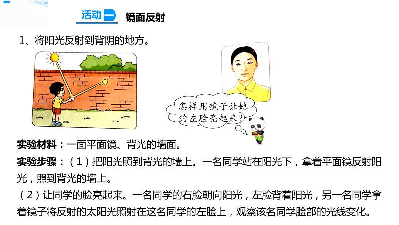 3光的反射 课件第4页