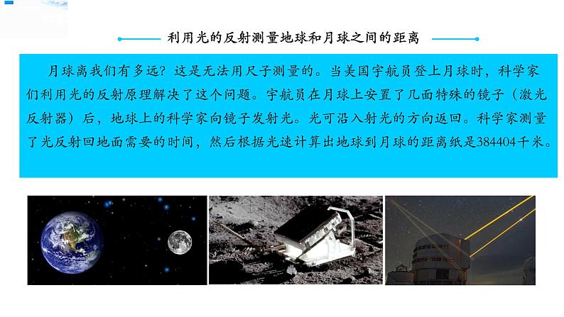 3光的反射 课件第8页