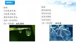14露和霜 課件+教案+試題+素材