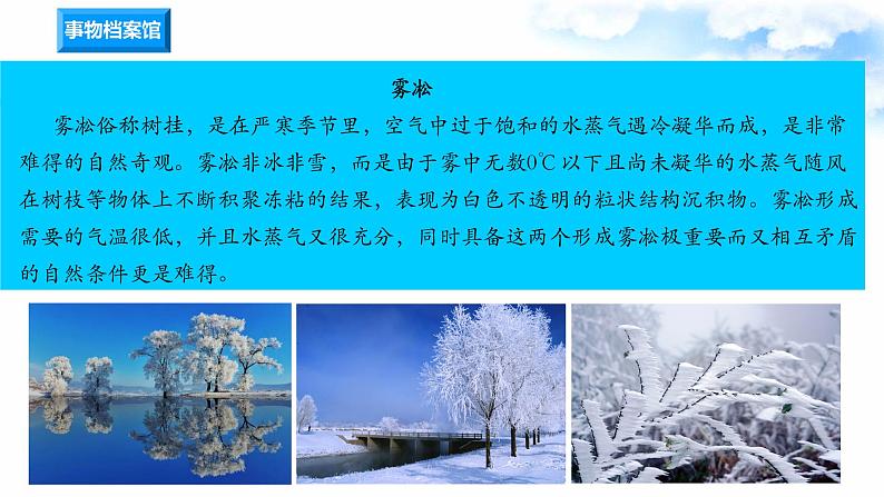 14露和霜 课件+教案+试题+素材06