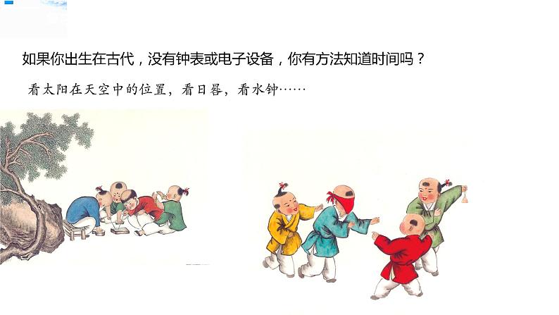 五年级上册科学资料包-3.2用水计量时间【课件+教案+试题+素材】教科版01