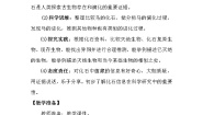 小学湘科版 (2017)1 化石带给我们的信息教学设计