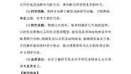 小学科学湘科版 (2017)六年级下册2 恐龙的故事教学设计及反思