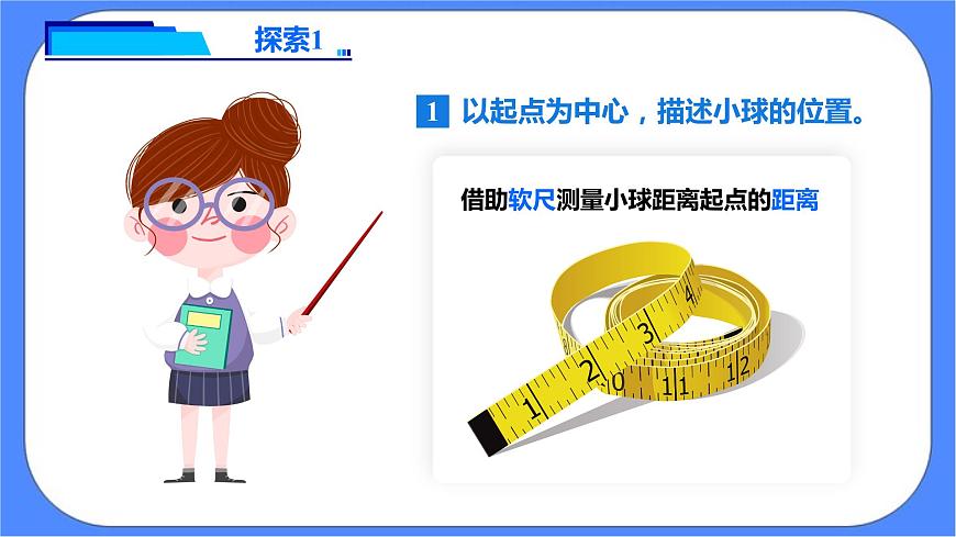1.8《測(cè)試”過(guò)山車“》課件 教科版三下科學(xué)第7頁(yè)